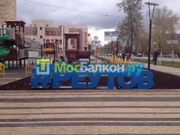 Заказать балкон в Балашихе цена от 1320 руб | Остекление балконов и лоджий МосБалкон