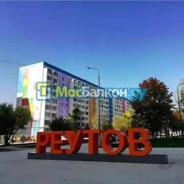 Заказать балкон в Балашихе цена от 1320 руб | Остекление балконов и лоджий МосБалкон